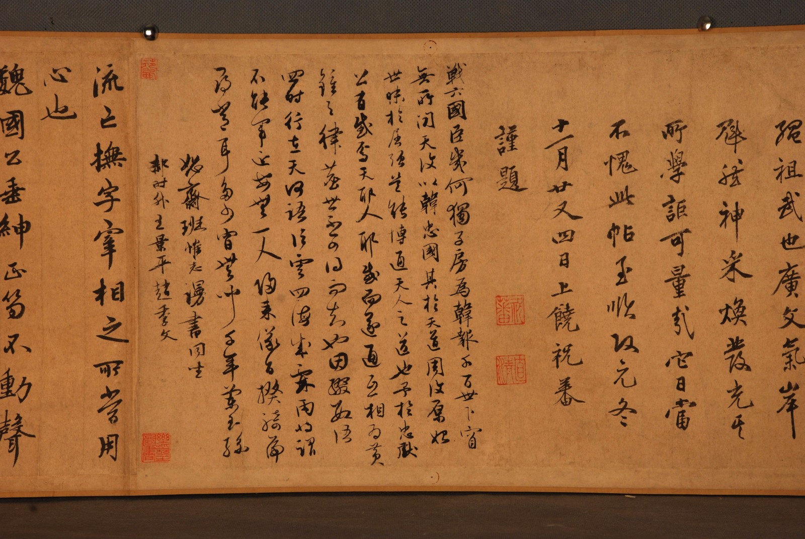 禁止出境文物之"北宋韩琦楷书信札"