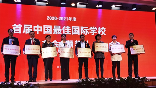 雅礼中学国际部获全国首届"中国最佳国际学校"称号