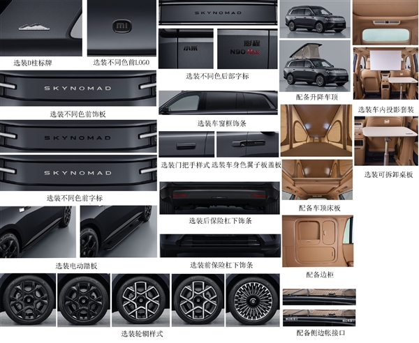 配升降车顶可变户外帐篷 小米增程SUV澎程N90、N70申报