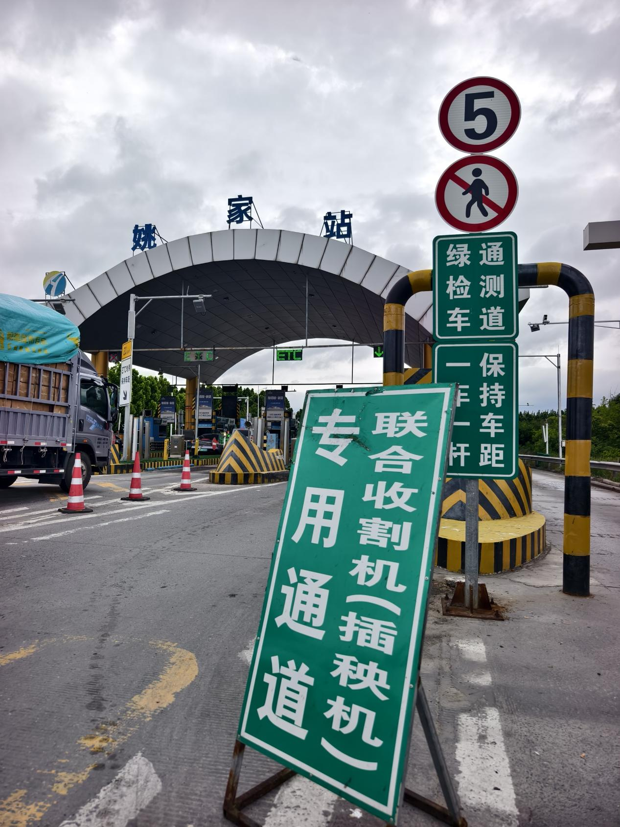 联动气象预警 精准服务保通行 郑民高速织密 “三夏” 农机保畅网