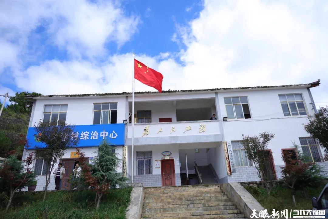 威宁羊街镇大洼村:"数字乡村"为基层治理注"智"赋能