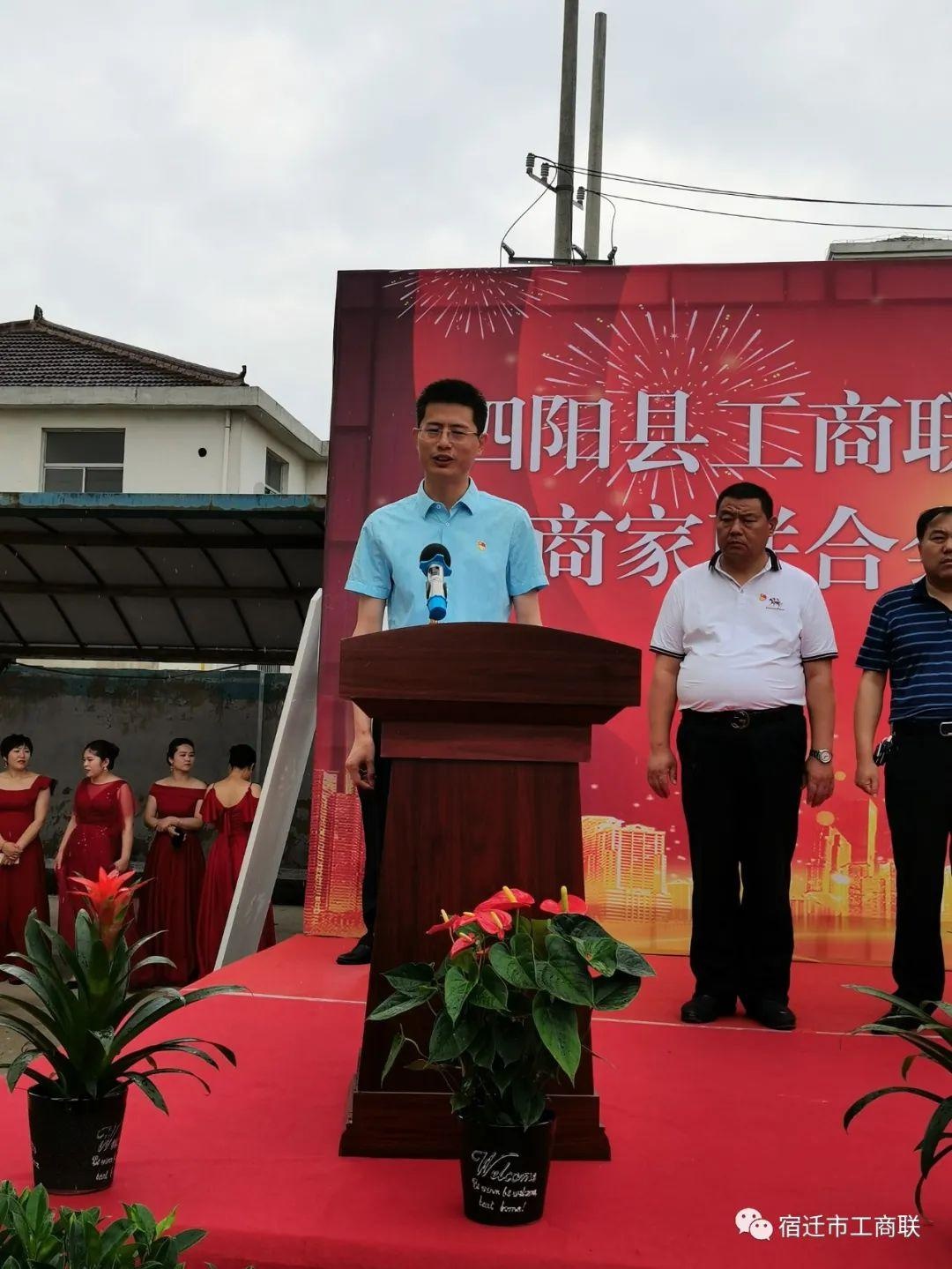 张相阳出席泗阳县工商联直属商会党支部成立仪式