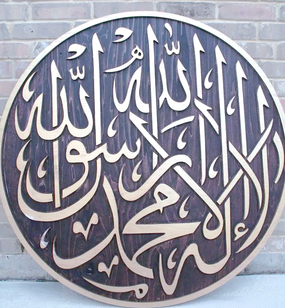 清真言与伊斯兰教信仰的概述