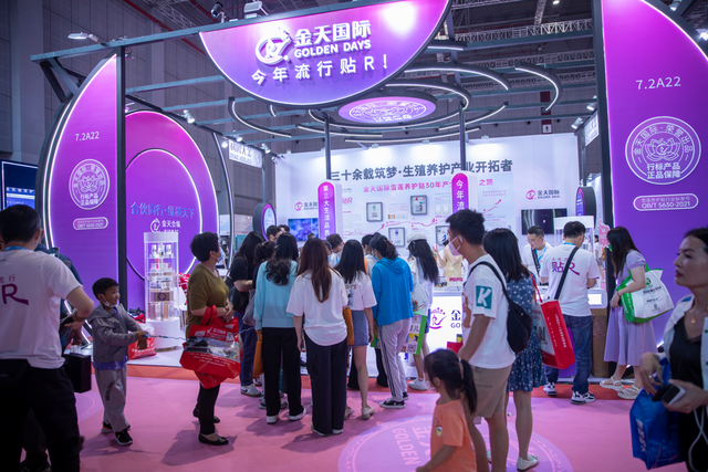金天国际亮相上海国际美博会,贴r理念受追捧