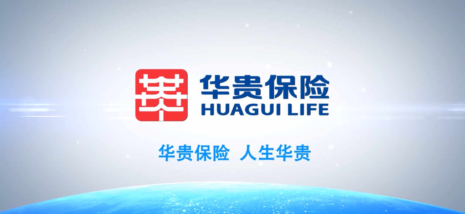 华贵人寿保险是正规公司吗,有什么产品?