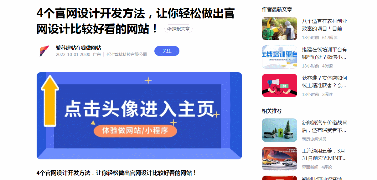 企业站建设_企业官网搭建资料_网站制作开发流程_自助建站费用