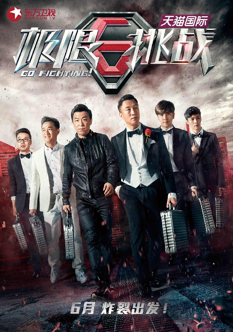 《极限挑战7》正式开录,"元老"仅剩王迅一人