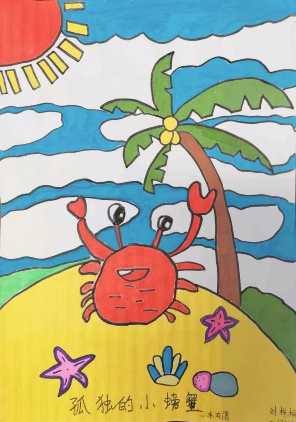 卧龙寺小学读书月系列活动:精彩封面设计展现学生创意与情感