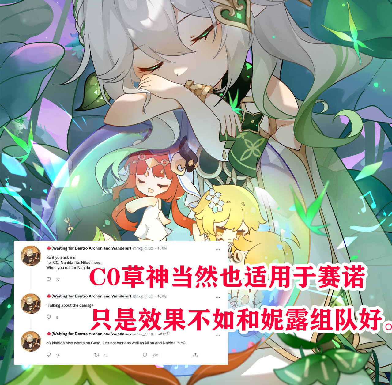 原神动画剧情曝光,小草神最新消息总结,吃精通拐,无缝挂草角色