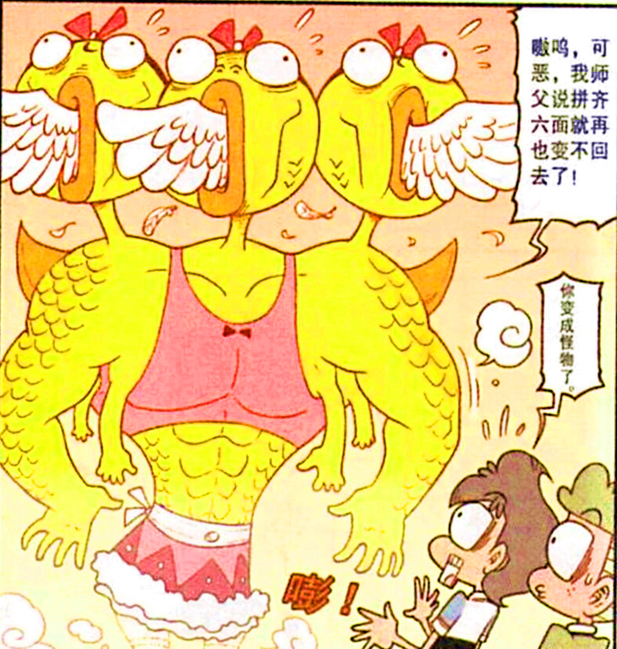 奋豆玩耍"神奇魔方"变身"巨人小美",高茜:老太太玩高达瞎掰