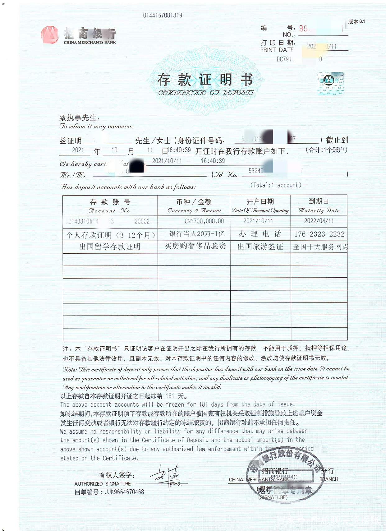 办签证存款证明需要多少钱 baijiahao.baidu.com