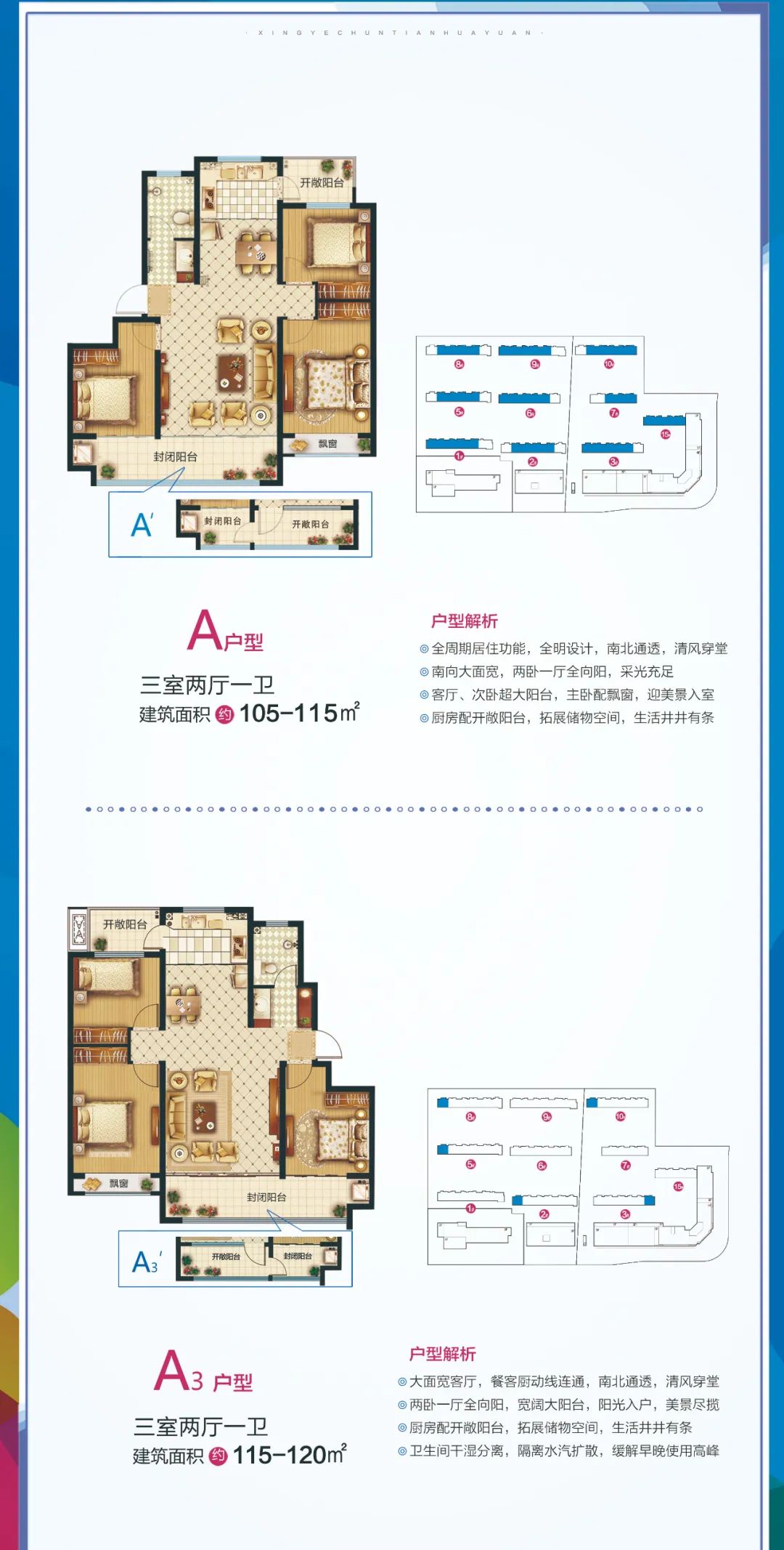 首层地上地下双庭院多层电梯洋房 房源有限 先到先得 加推户型展示