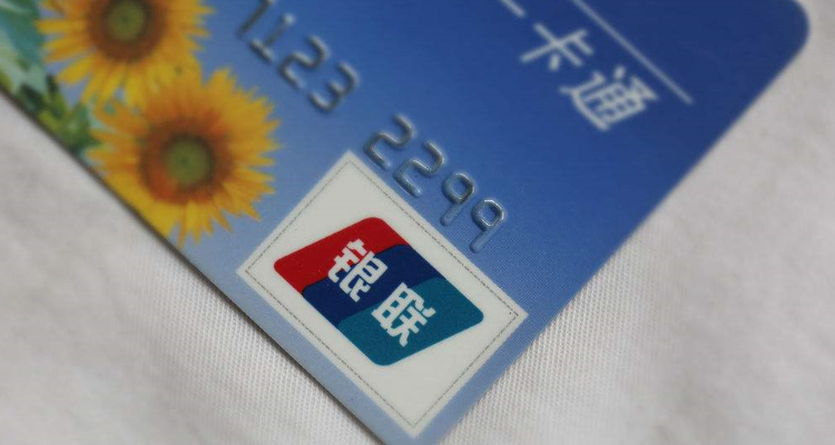 一类银行卡有什么标志