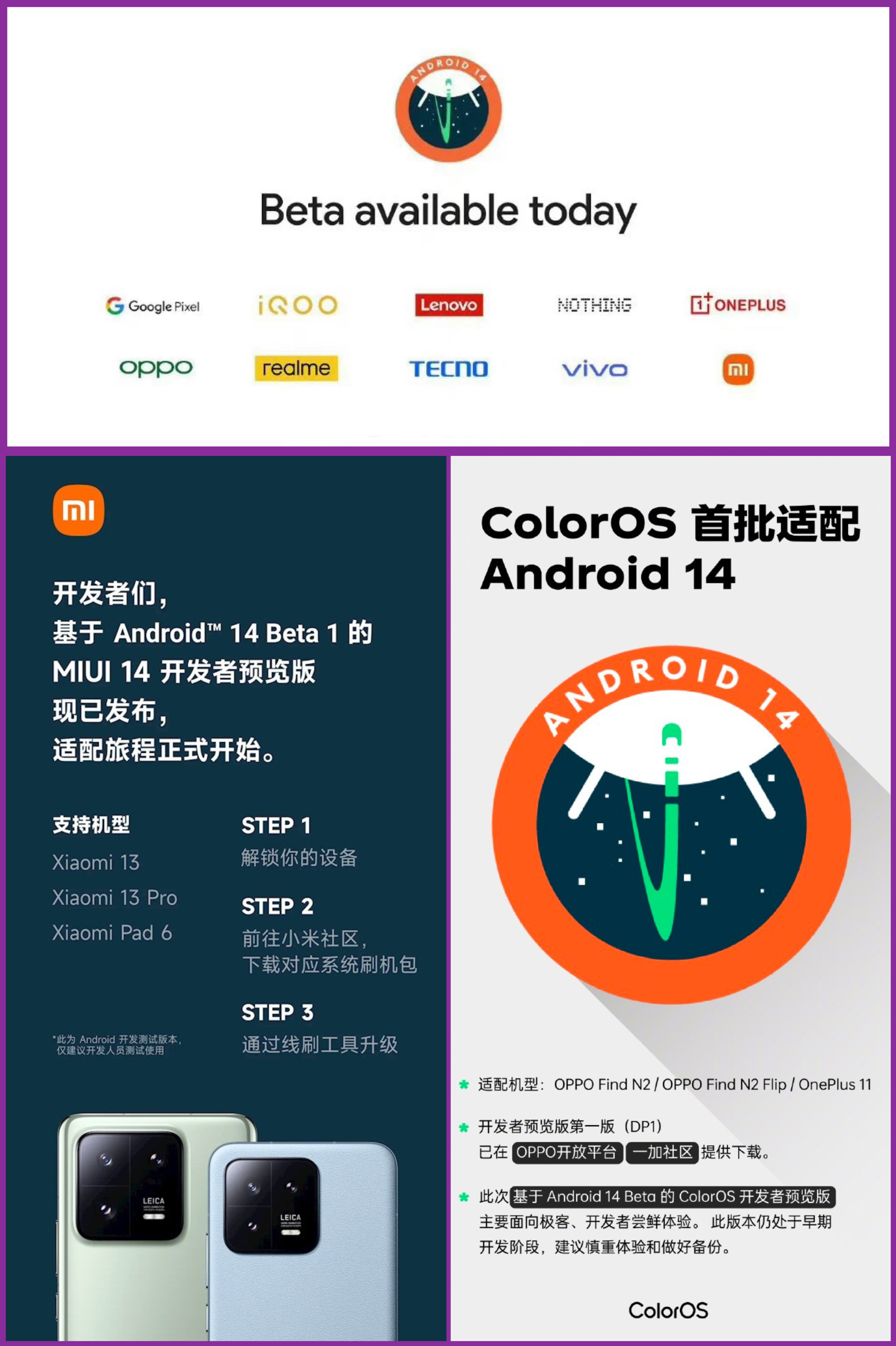android 14发布平板和折叠屏体验提升首批适配厂商确认