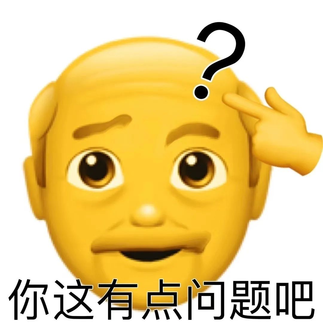 排号表情包图片