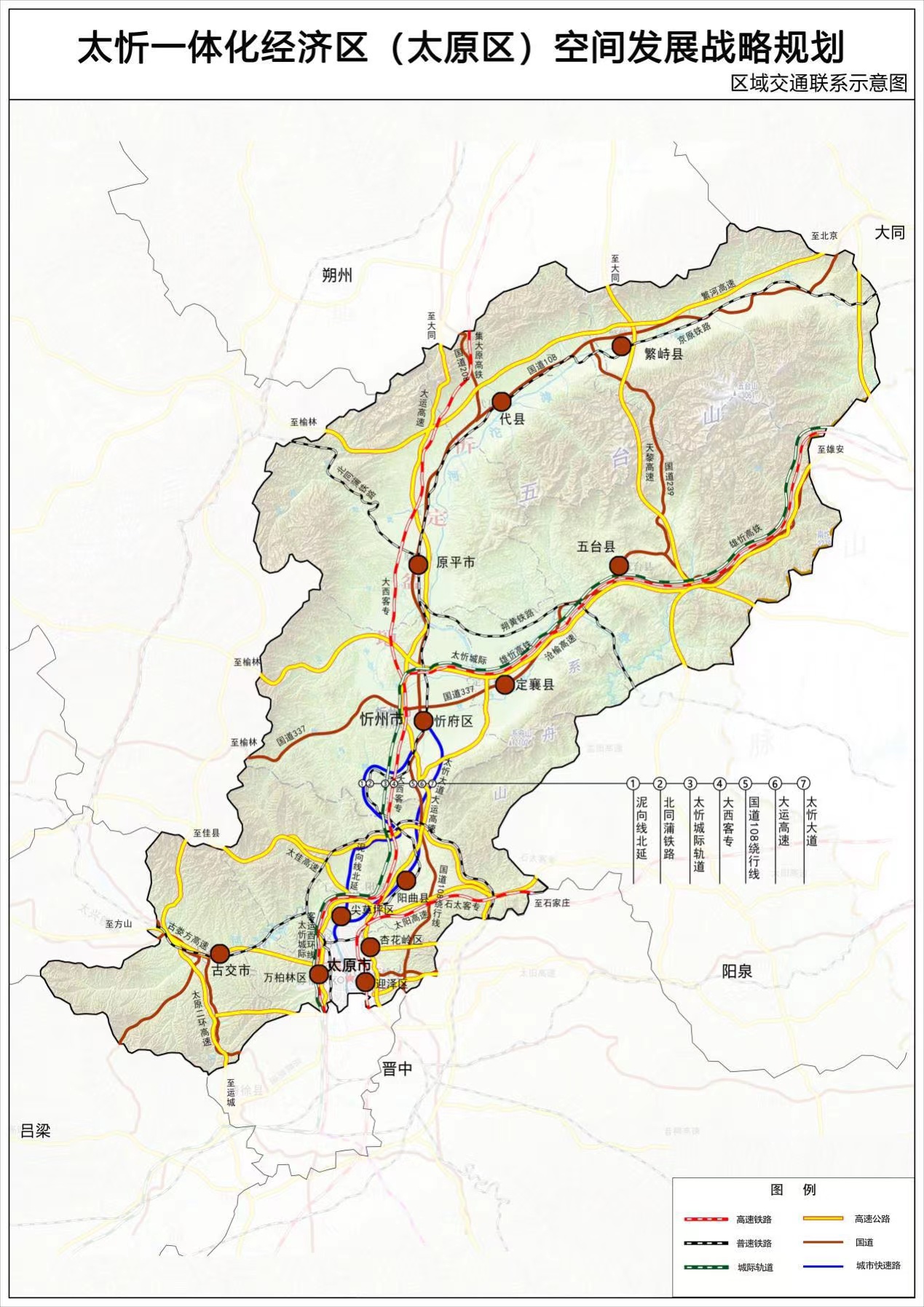 太忻大道太原段路线图图片