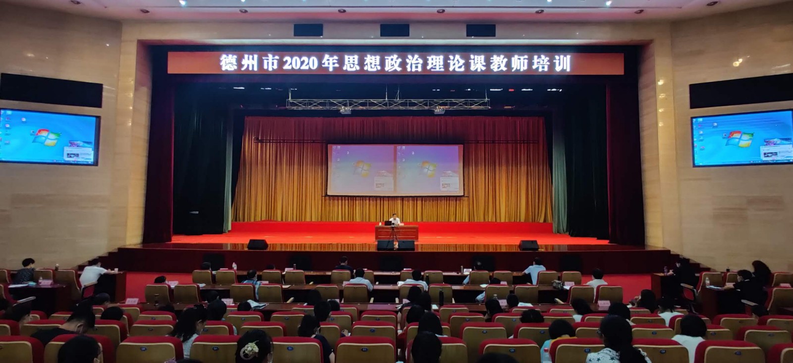 德州市2020年思想政治理论课教师培训班开班 推动思政课教师队伍"提质