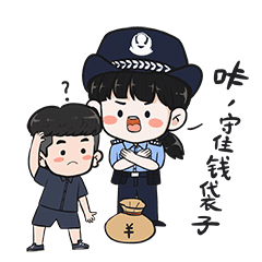 反诈"敲门",快转发这组表情包!