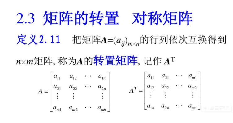 矩阵a乘a的转置矩阵