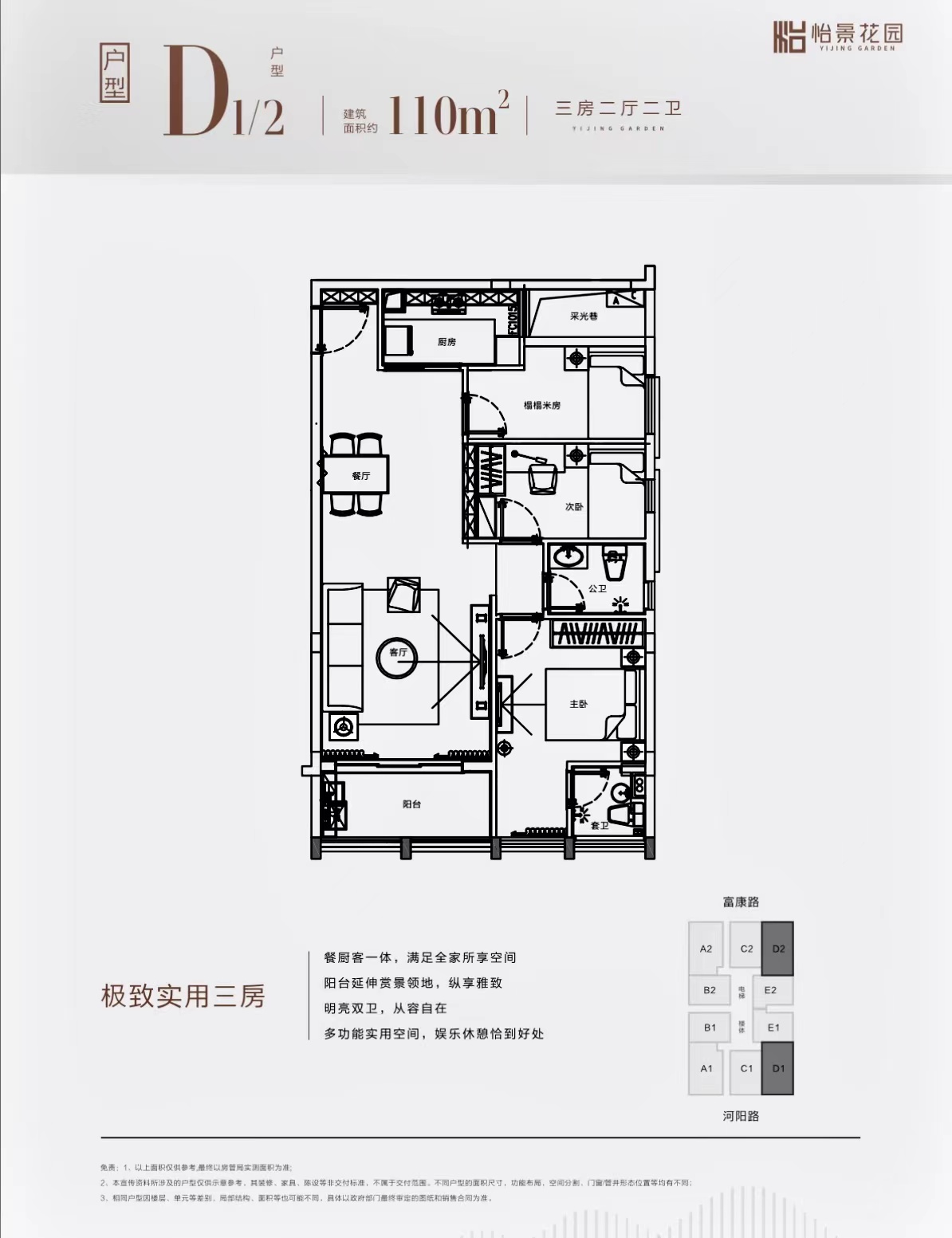 峰山怡景户型图图片