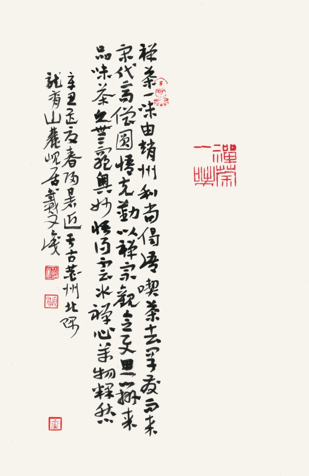 戴文|印证——第三回当代书家用印题跋邀请展