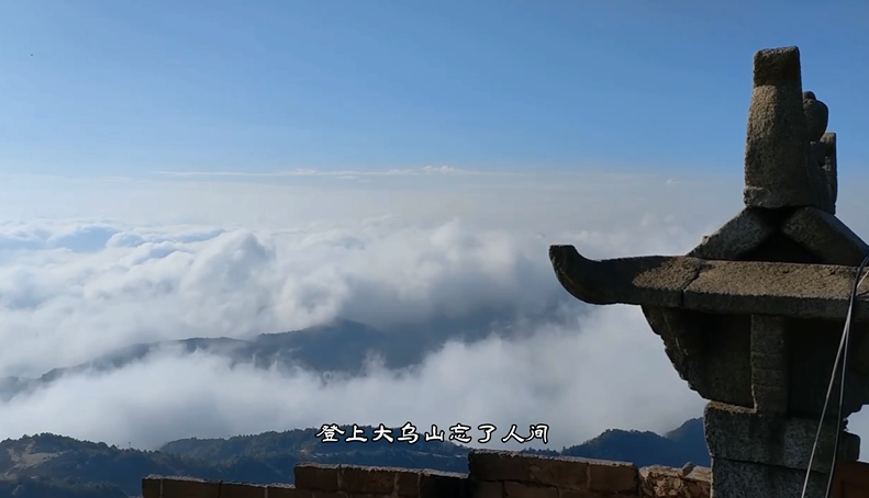 大烏山