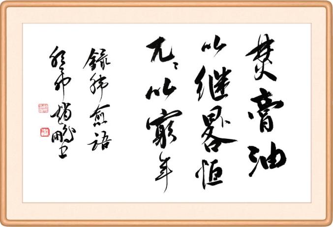 【清廉兰州】每日廉语