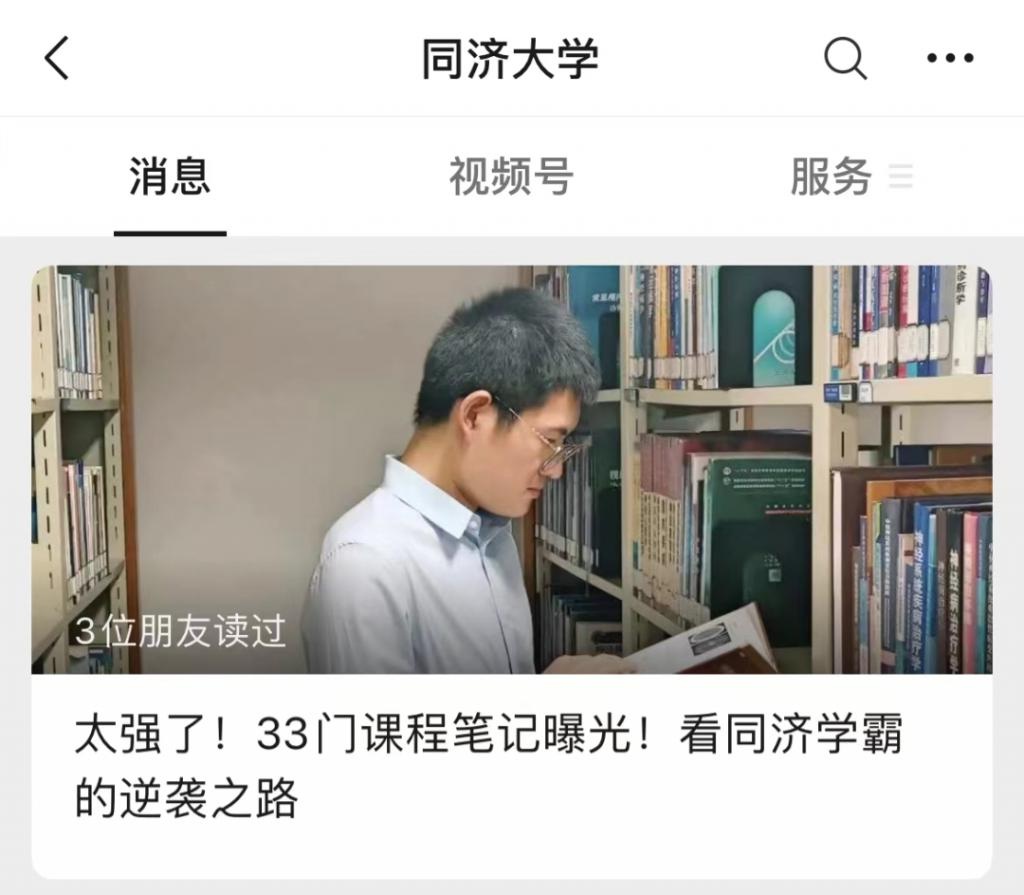 膜拜!95 後學霸轉專業學醫,33 門課程筆記曝光