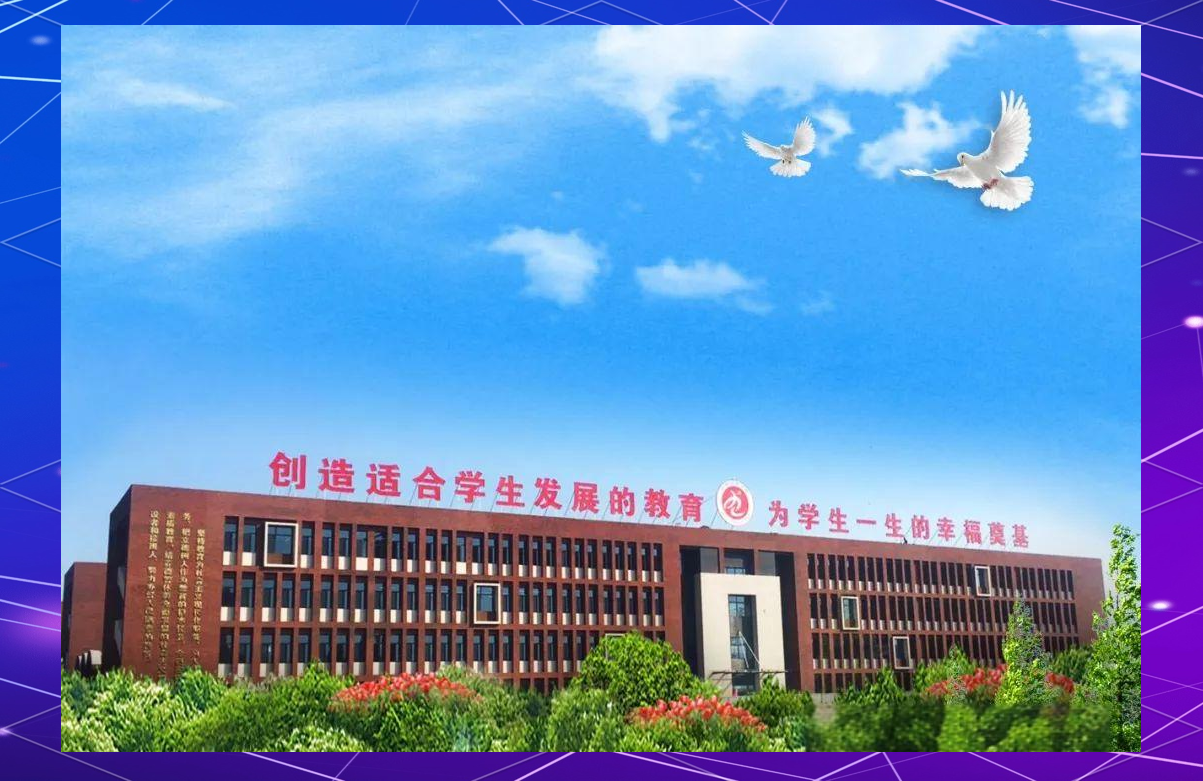 滨州实验学校西校区官网