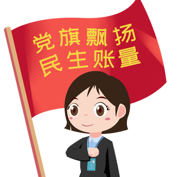 表情包上线!小粤喊你来记账!