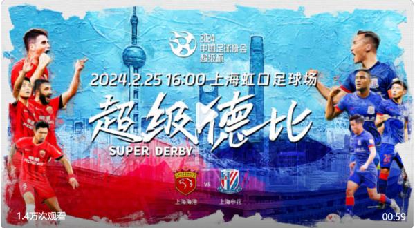 上海德比今天开赛,注意!申花与海港球迷入场口不同,跑错无法顺利检票