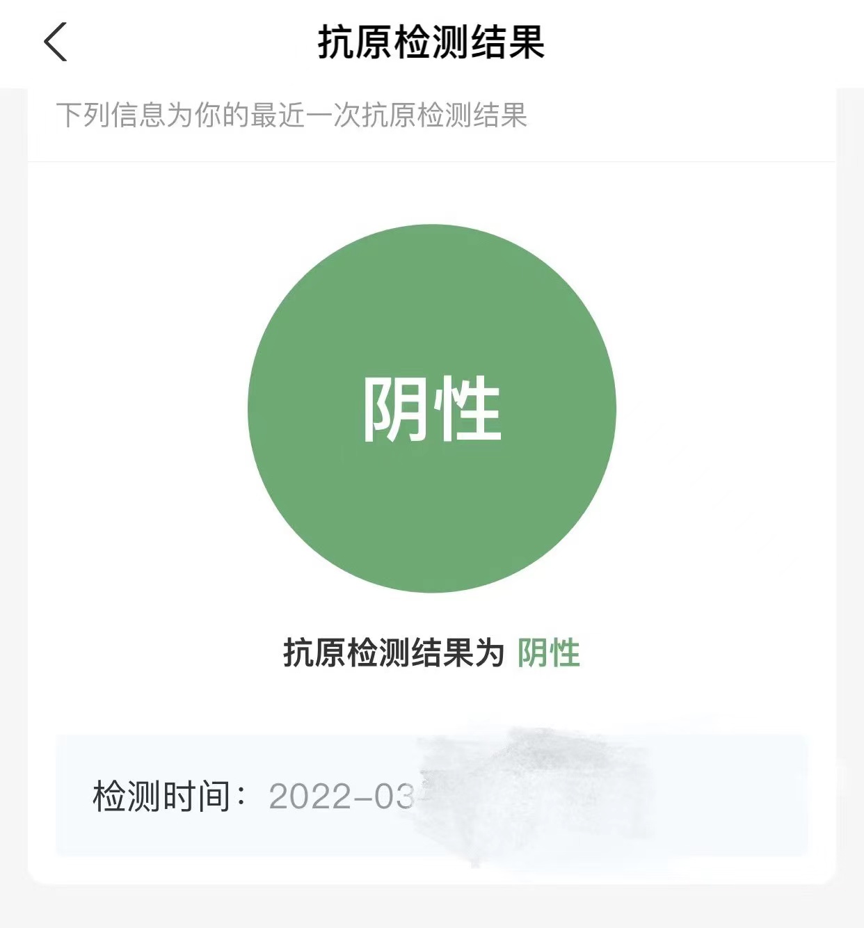 抗原检测纳入新冠诊疗方案,已有地区健康码显示抗原检测结果