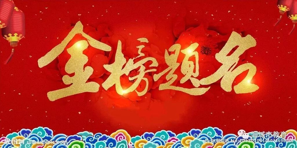 喜讯 热烈祝贺漳浦二中2020届高考再创辉煌