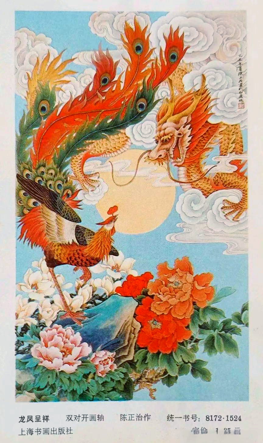 龙凤呈祥:传统年画中的吉祥符号与信仰象征