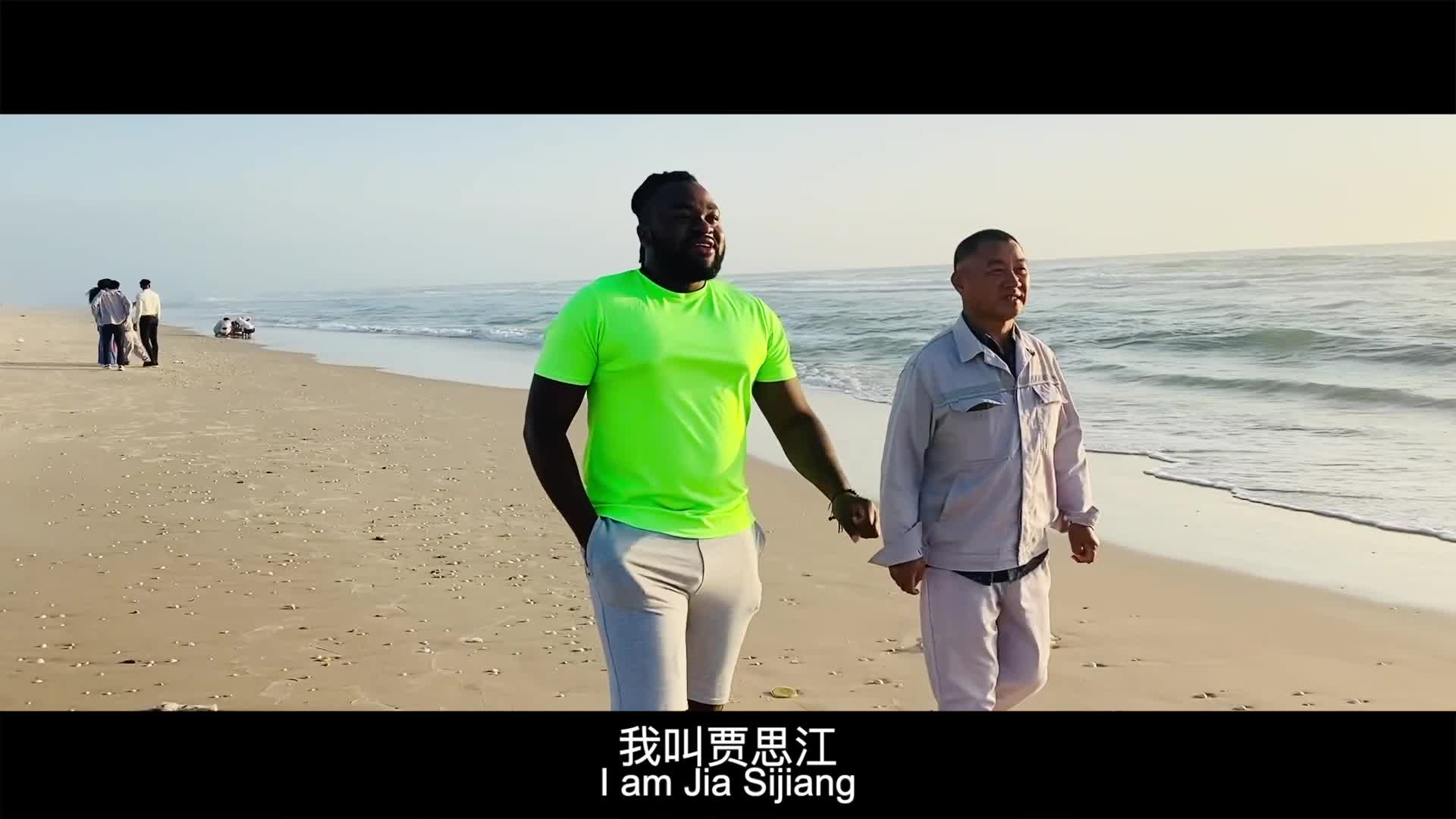 「"一带一路"央企逐梦」非洲小伙的中国缘