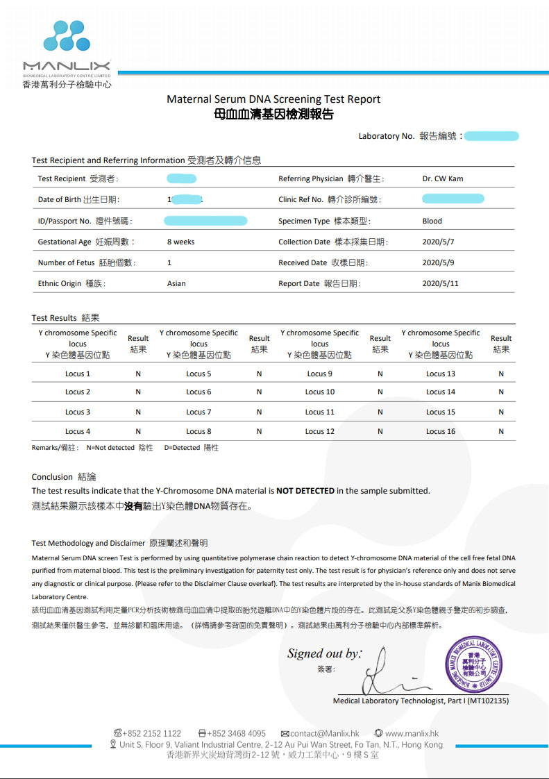 香港验血的诊所和化验所有什么区别?