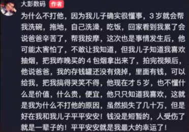 男孩玩火烧光几十万手机 爸爸淡定教育开不开心 网友：这堂课学费太贵