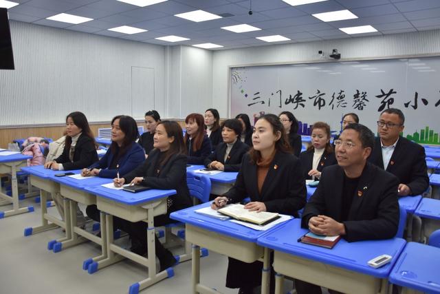 三门峡市德馨苑小学召开民主生活会