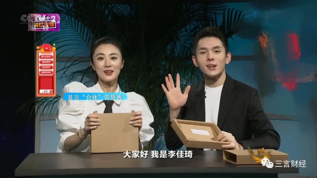 薇娅和李佳琦同框,聊了聊他们对于直播电商的思考