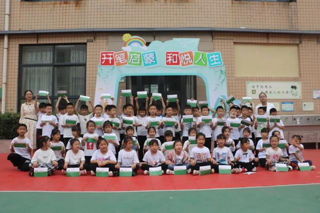 开笔启蒙 和悦人生——郑上路小学举行一年级"开笔礼"仪式