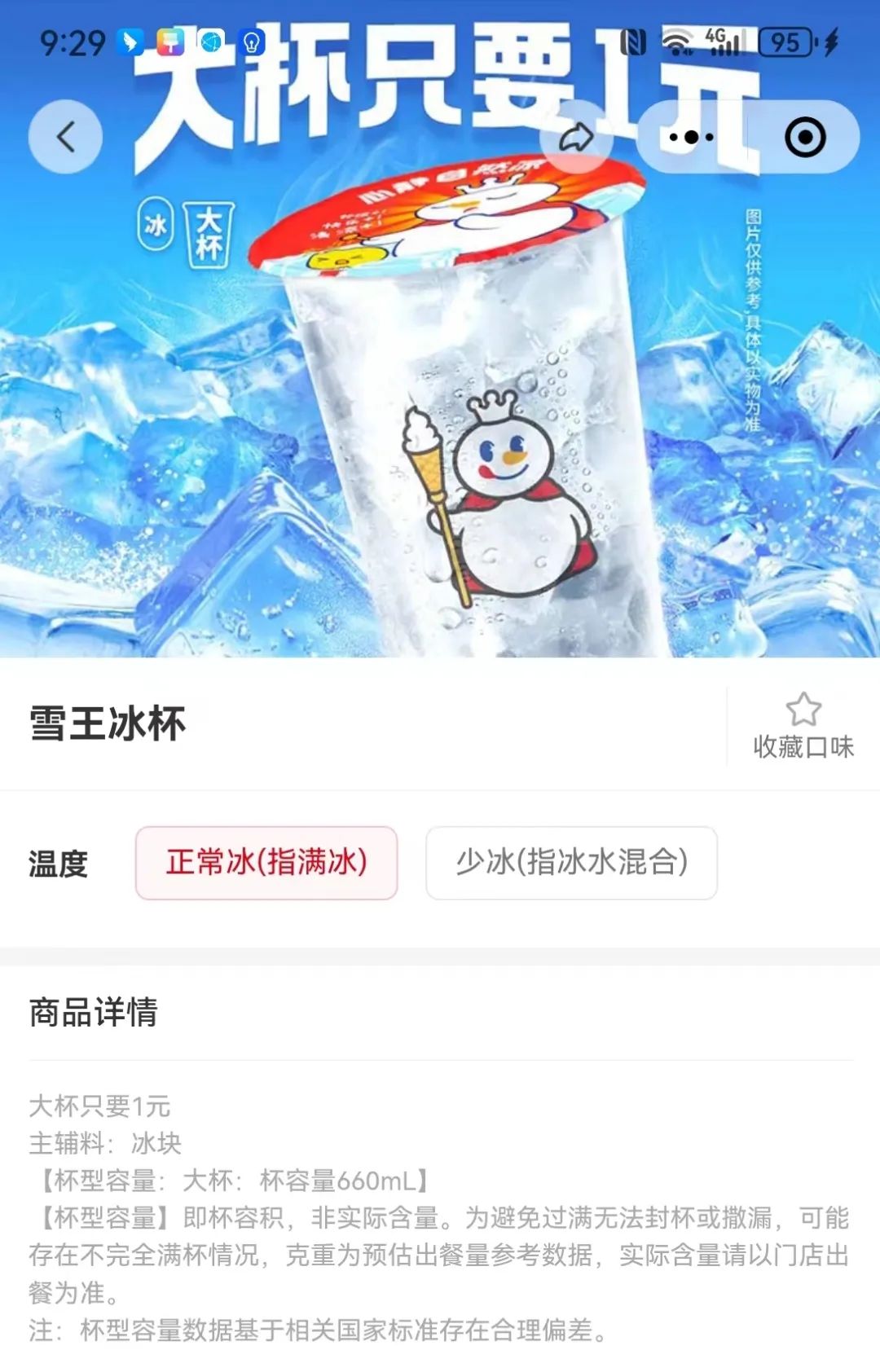 蜜雪冰城杯子盲盒图片