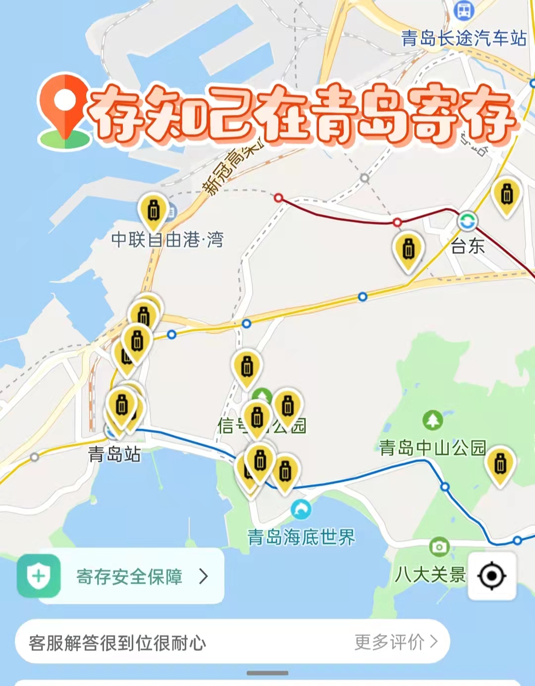 信号山公园地图图片