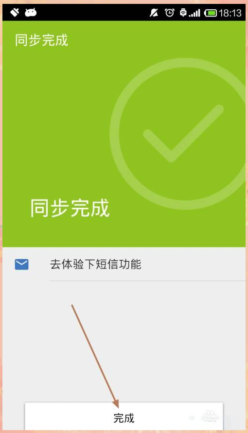 手机短信云端备份在哪里查看 手机短信云端备份在哪里查看