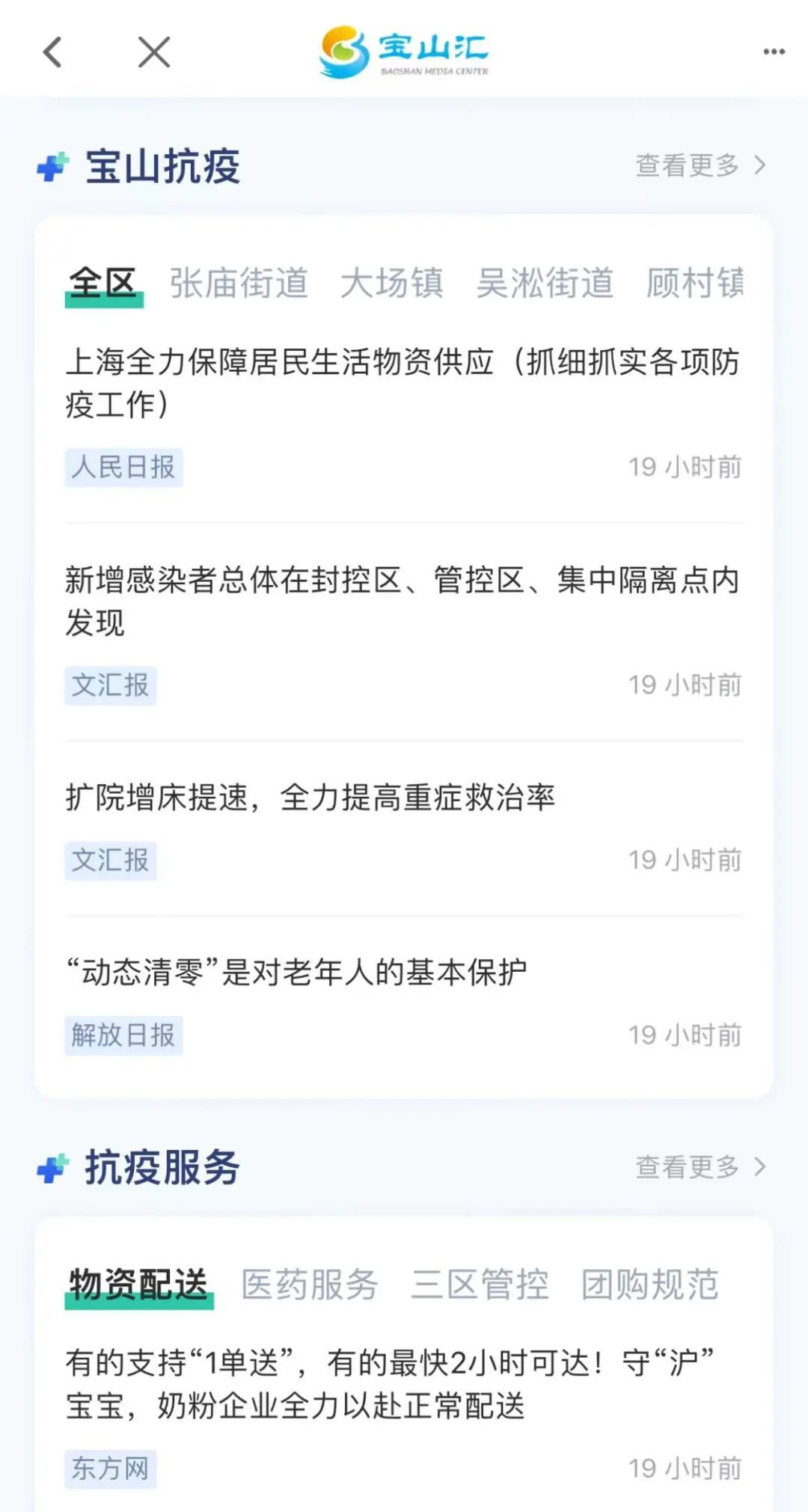 宝山人"三码"联查,点这里就可以了
