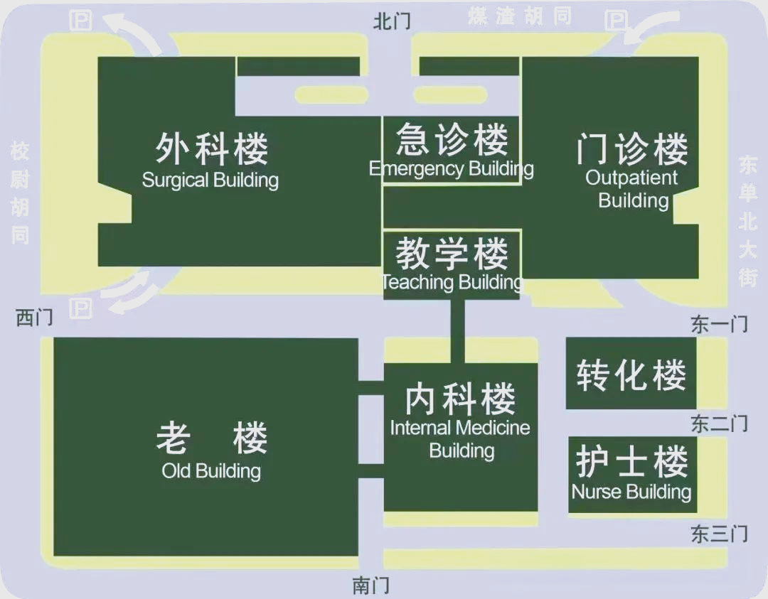 关于协和医院帮忙挂号陪同看病-及时解决你就医问题的信息 关于协和医院帮忙挂号陪同看病-及时解决你就医问题的信息