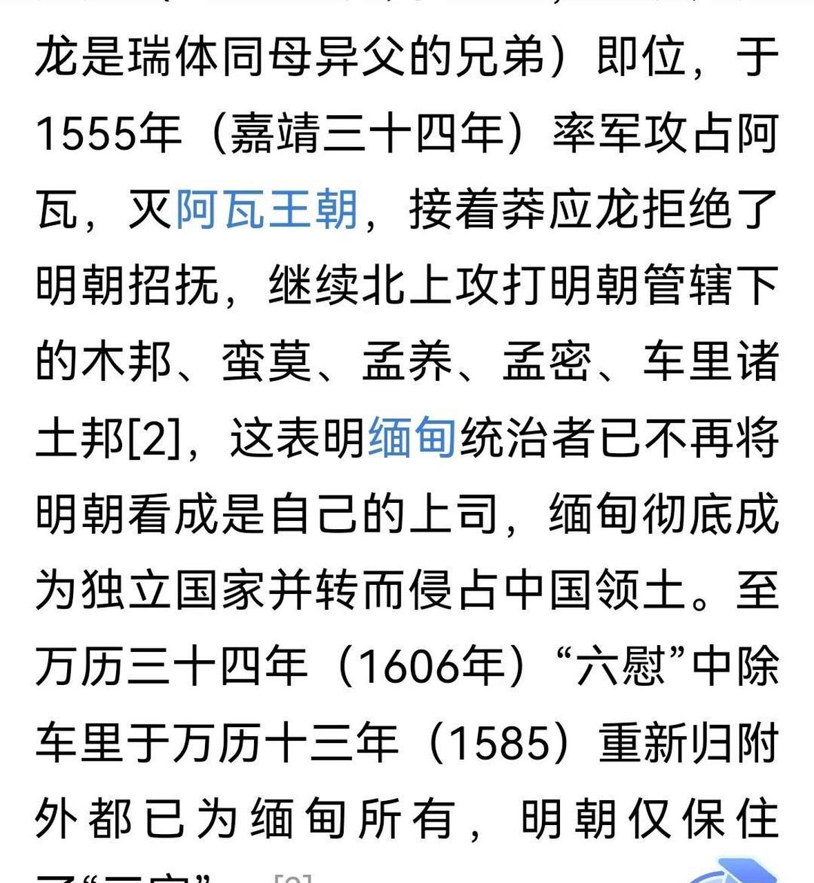 明朝疆域好大,所以丢了百分之八十,也不会吭一声!