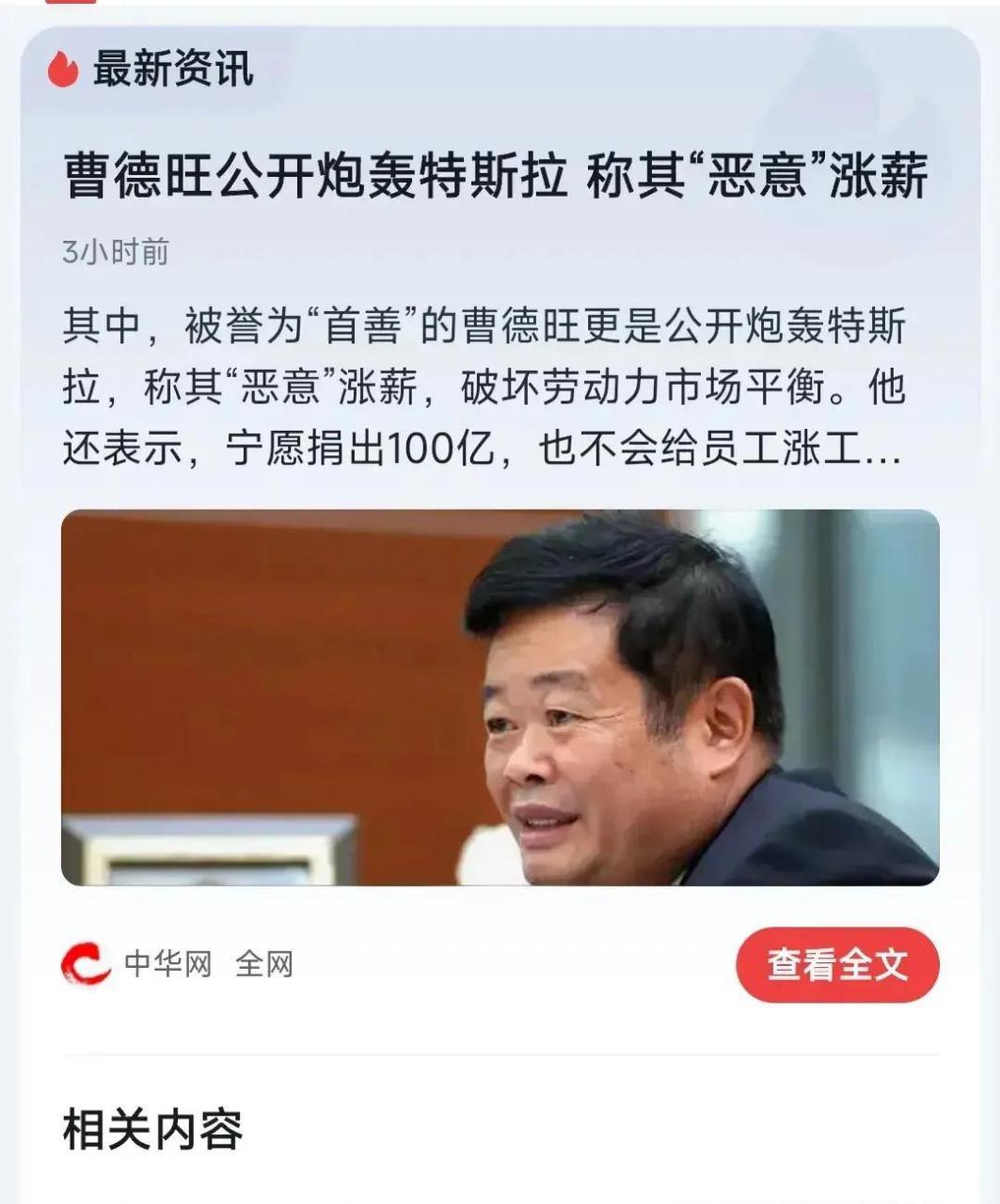 曹德旺族谱图片