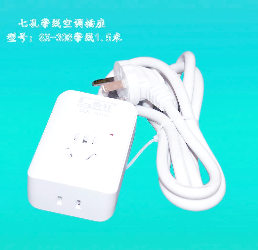 空调插座新品上市,满足多样化用电需求
