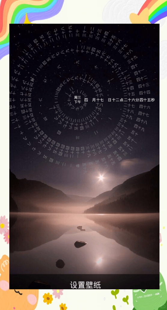 罗盘时钟动态壁纸:个性与实用兼备的选择