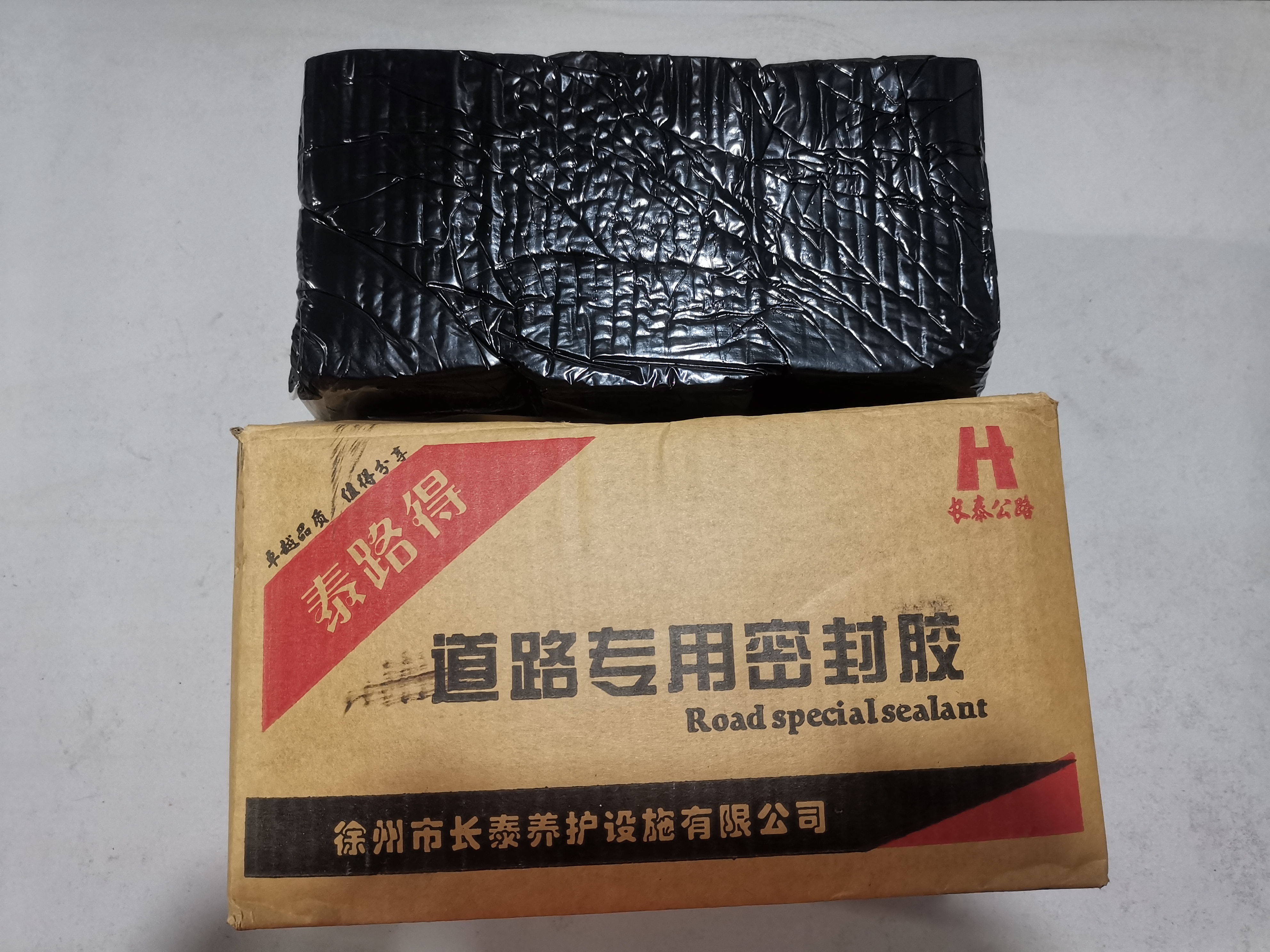 道路专用密封胶是什么